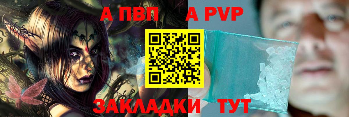 Alpha PVP Crystall Кисловодск