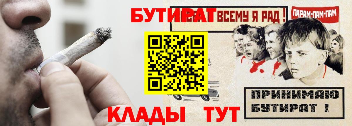Кисловодск  Бутират  Вход с VPN  БУТИРАТ GHB 
