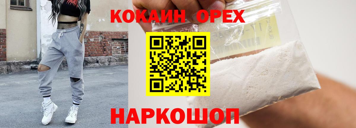 КОКАИН Колумбийский Кисловодск