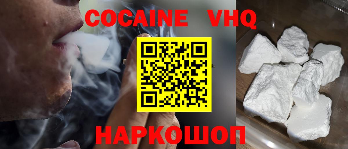 Кокаин 99%  Cocaine Fish Scale  Кисловодск  Вход с VPN 