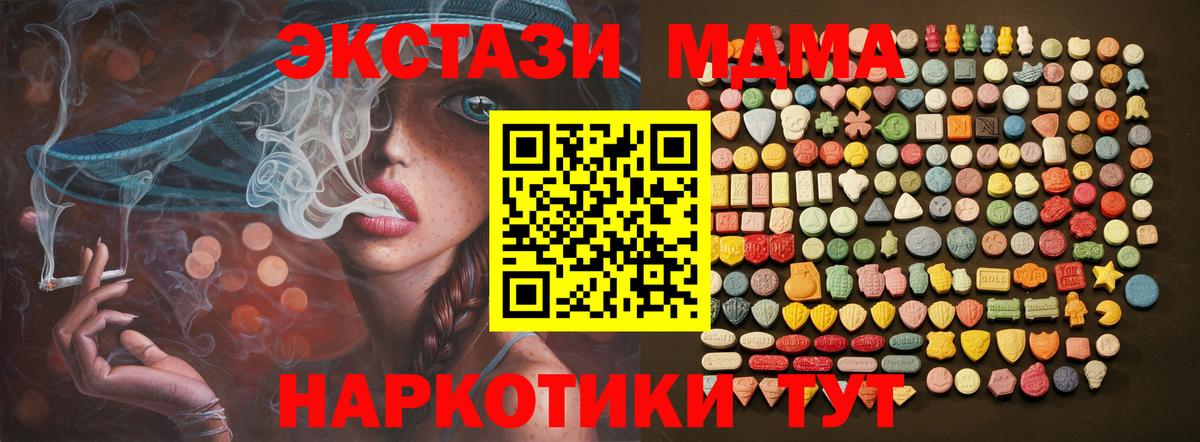 ЭКСТАЗИ mix  Вход с VPN  Экстази  Кисловодск  Ecstasy 250 мг 
