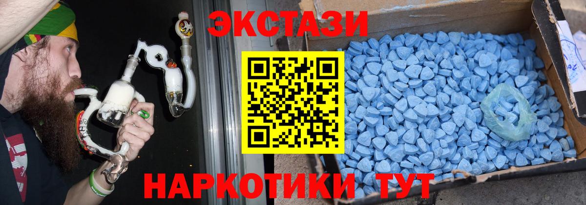 Экстази 99% Кисловодск