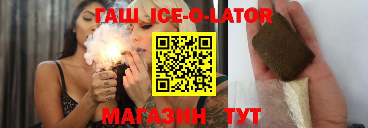 ГАШ VHQ Кисловодск