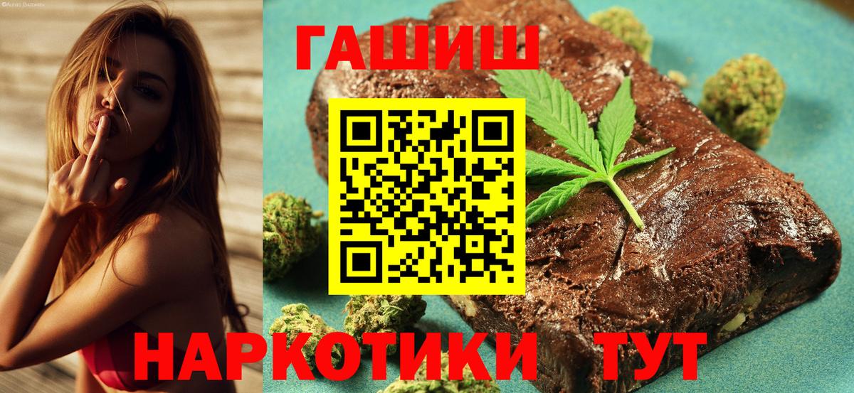 Кисловодск  купить   Гашиш Изолятор  Вход с VPN  ГАШ hashish 