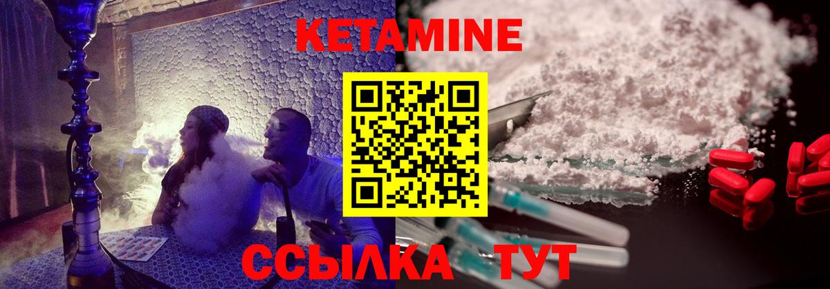 Кисловодск  Кетамин VHQ  Вход с VPN 