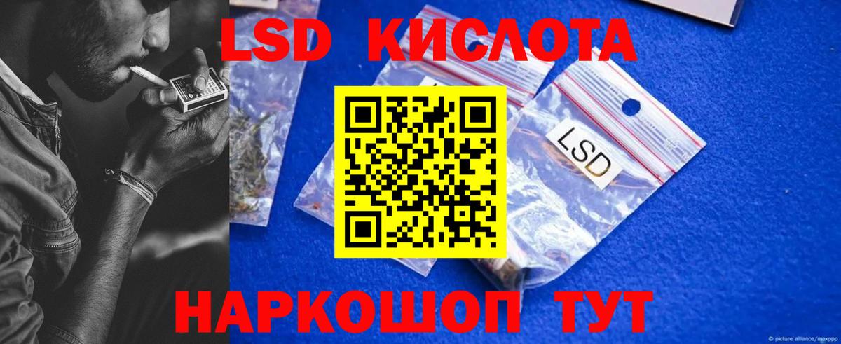 LSD-25 экстази ecstasy  Вход с VPN  Кисловодск 