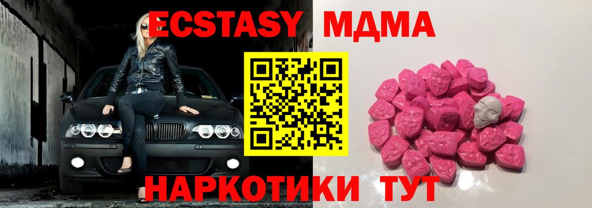 MDMA кристаллы  MDMA  Кисловодск  Вход с VPN 