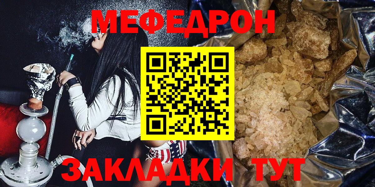 Меф мяу мяу кристаллы Кисловодск
