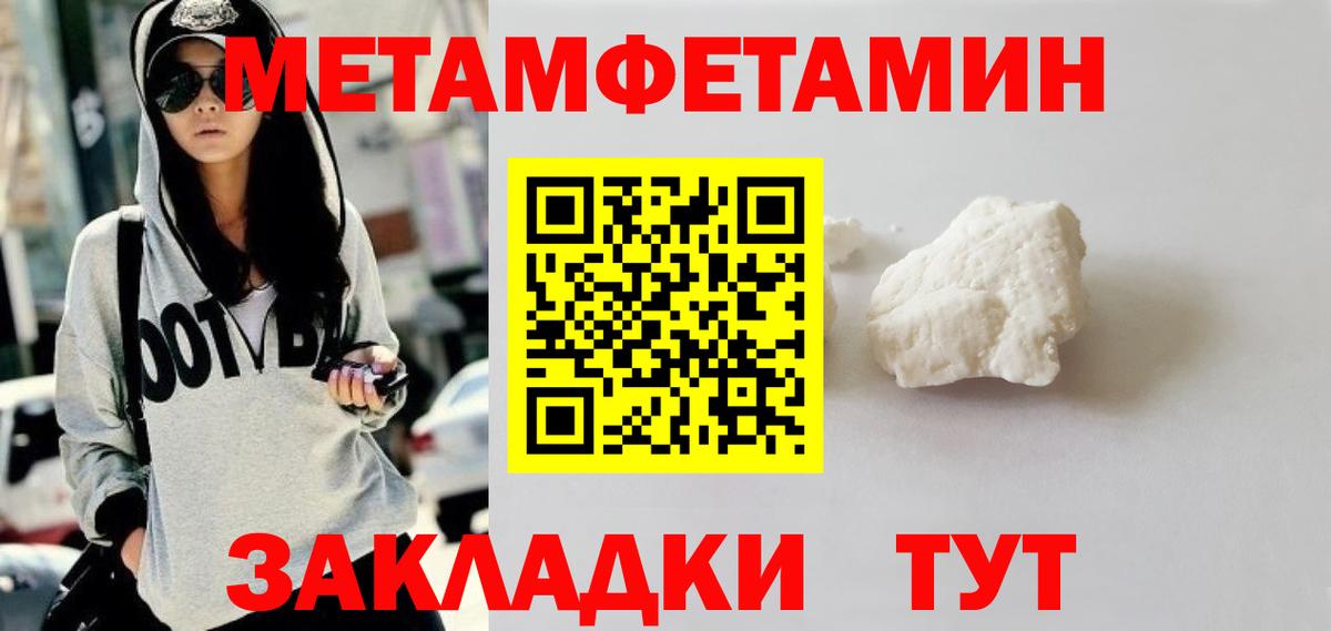 Первитин пудра Кисловодск