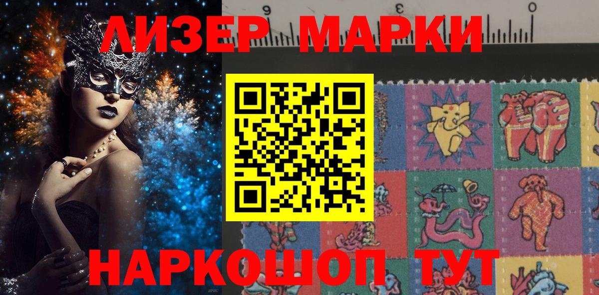 Марки NBOMe 1500мкг  Марки 25I-NBOMe  Кисловодск  Вход с VPN 