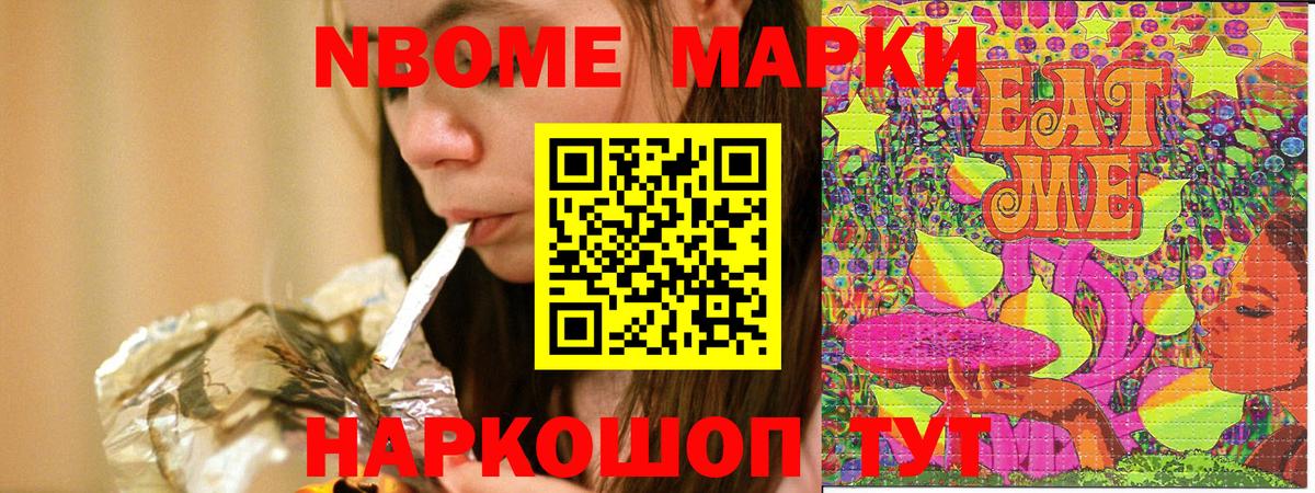 Наркотические марки 1,8мг Кисловодск