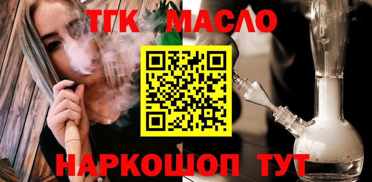 Кисловодск  ТГК гашишное масло  Вход с VPN 