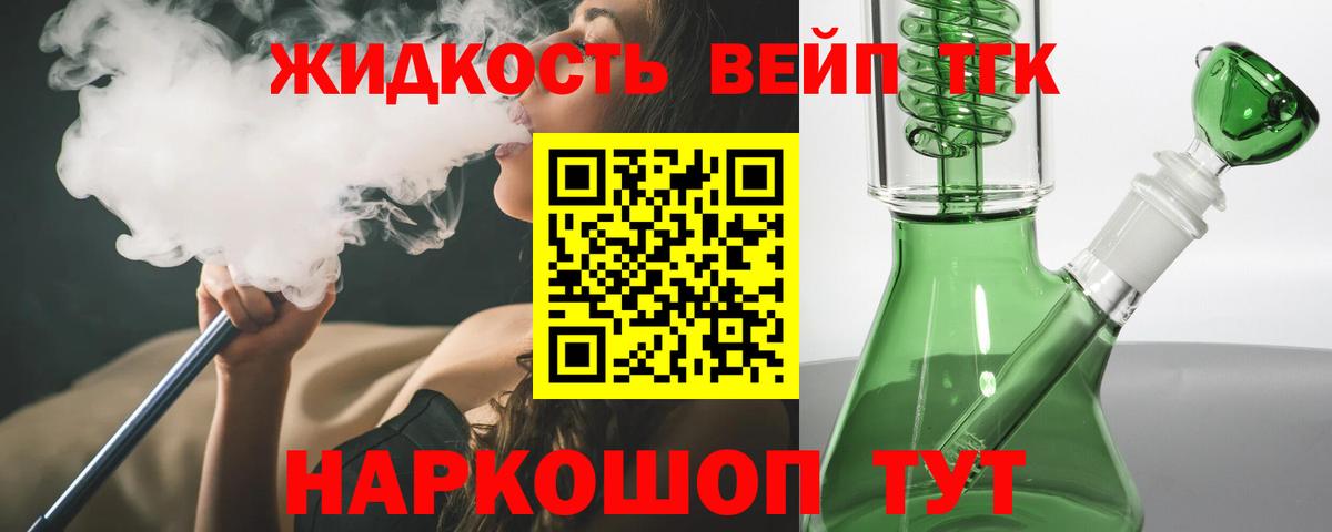 Дистиллят ТГК концентрат Кисловодск